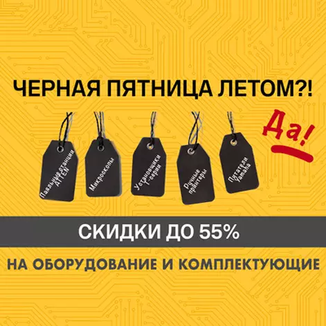 Black-friday-TTC-banner