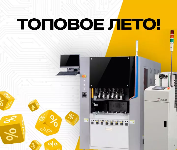 Topovoe leto TTC banner