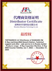 Сертификат дистрибьютора ZHUMAO